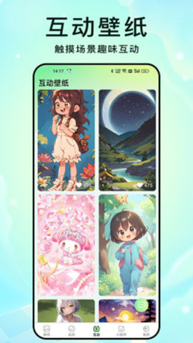 星动壁纸 3.0.1.0 安卓版 2