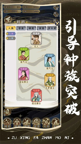 祖星发展模拟 1.0.5 安卓版 1