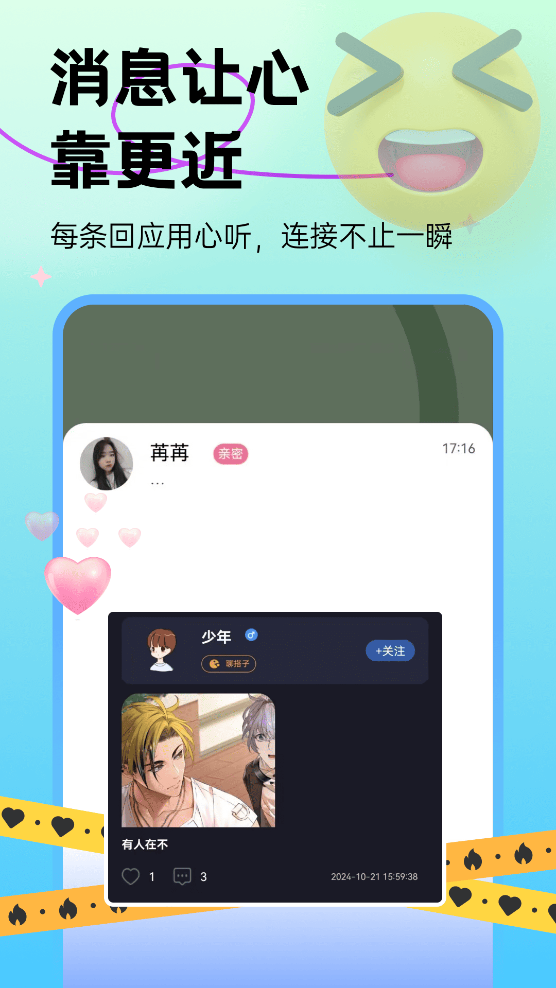 同城探陌 30.0.1 安卓版 1