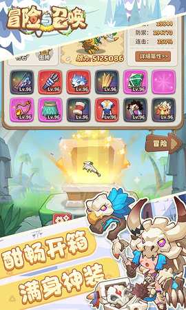 冒险与召唤 1.0.0 最新版 3