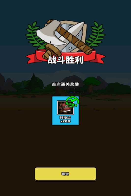 勇者突围赛道 1.0 安卓版 3