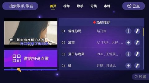 车载ktv 2.3.5 安卓版 1
