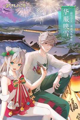 武林外传 1.33.351 最新版 3