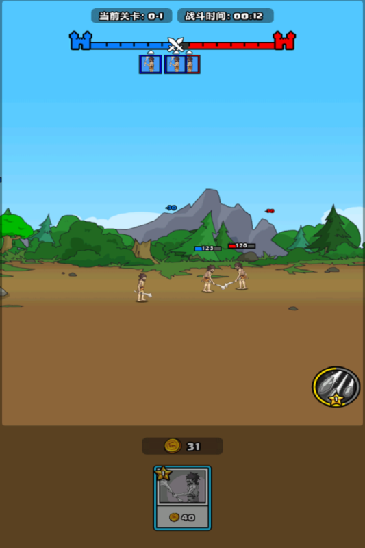 勇者突围赛道 1.0 安卓版 1