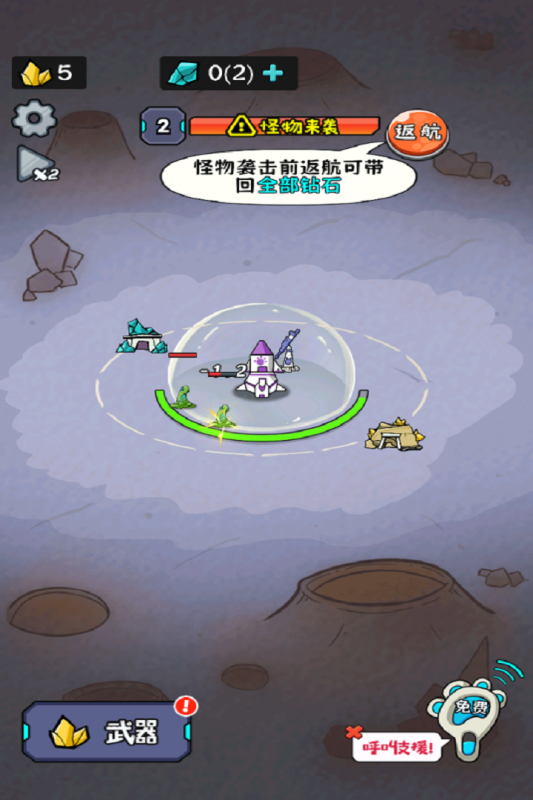 冲关英雄汇小游戏 1.0 最新版 4