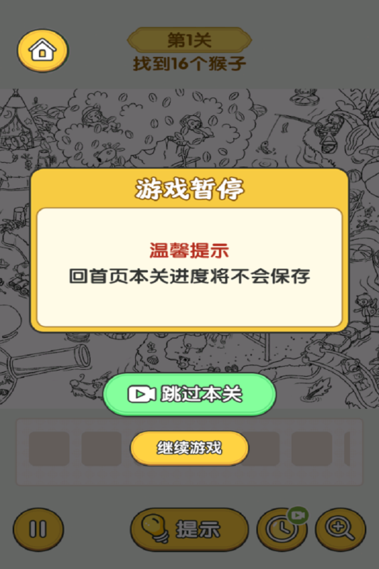 怀旧老物件猜猜看 1.0 安卓版 4