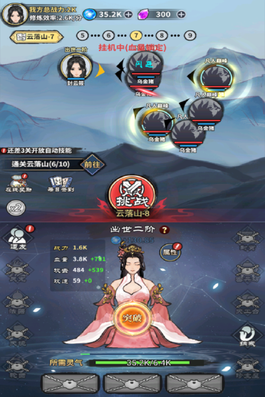 极限关卡大冒险 1.0 安卓版 3