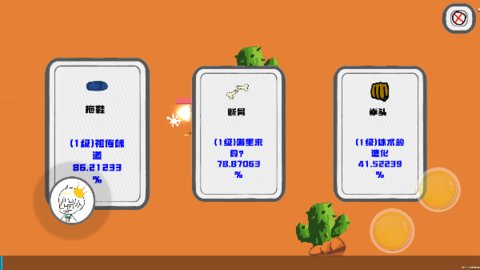 迈特凯幸存者 1.0 安卓版 3