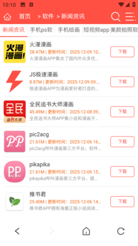 夸父浏览器 1.0.0 安卓版 3