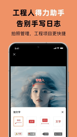 佳品相机 1.1 安卓版 3