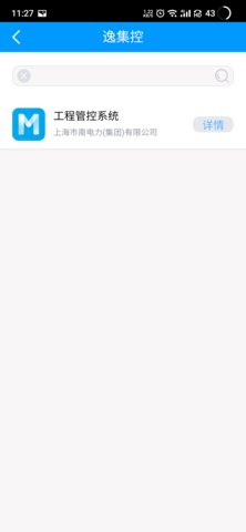 逸集控 2.24 安卓版 2