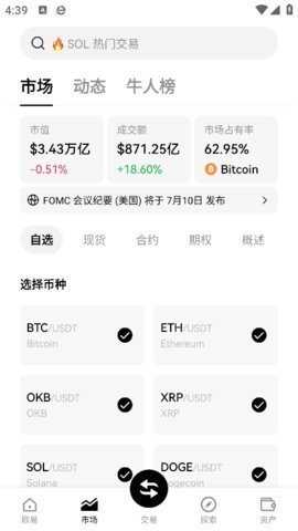 易欧交易所app 6.160.0 安卓版 0