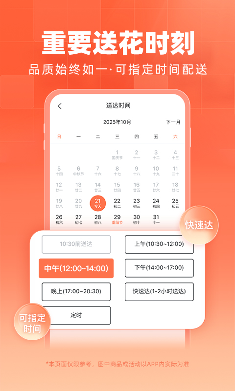 花礼网鲜花 17.8.0 安卓版 3