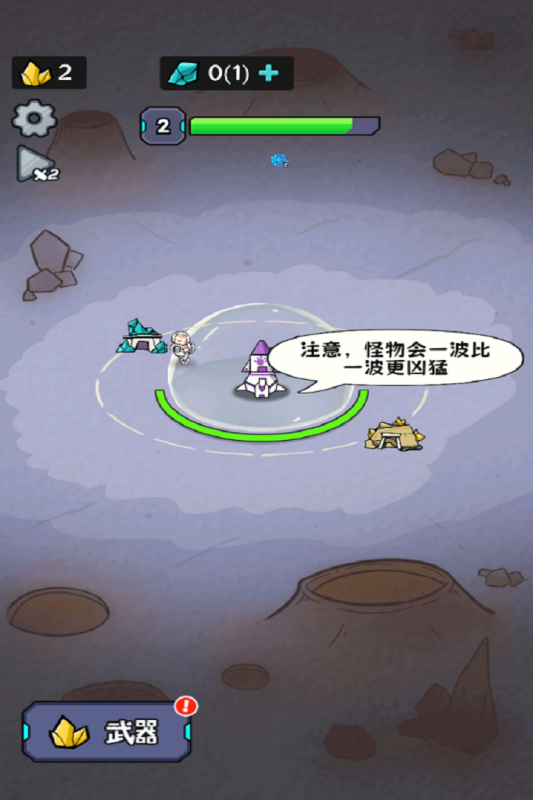 冲关英雄汇小游戏 1.0 最新版 3