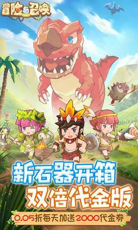 冒险与召唤内购版 1.0.0 手机版 0