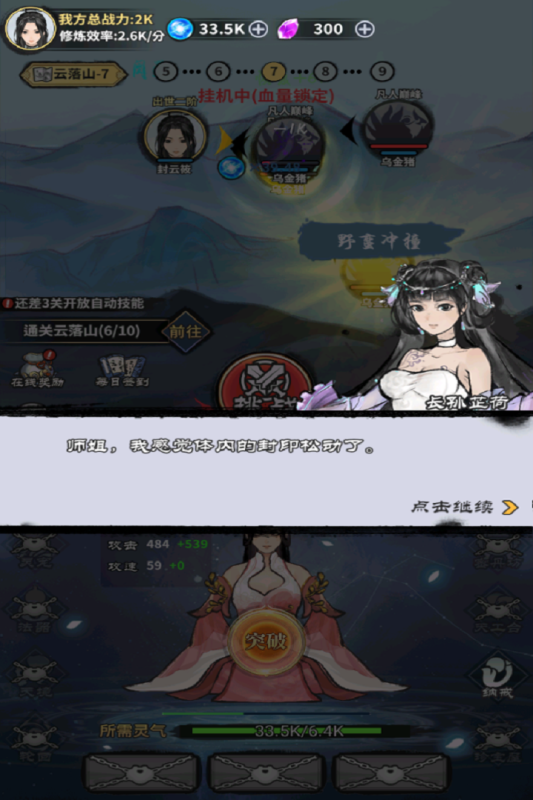 极限关卡大冒险 1.0 安卓版 4