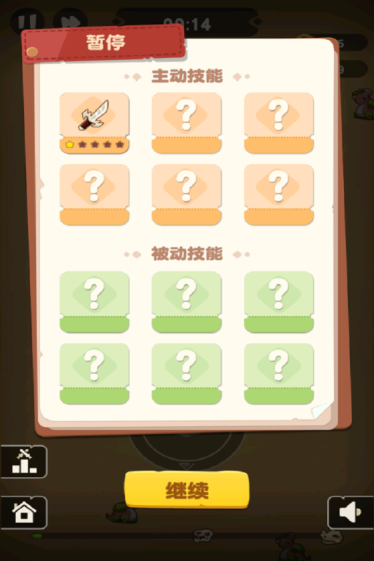 闯关冲一冲小游戏 1.0 安卓版 2