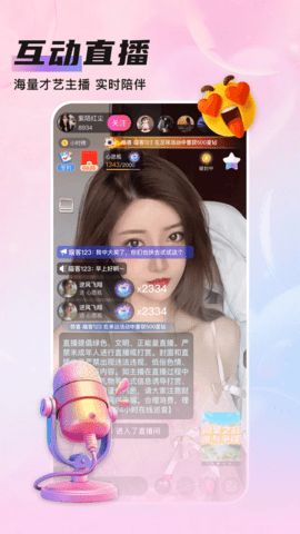 知遇Live 1.0.7 安卓版 2