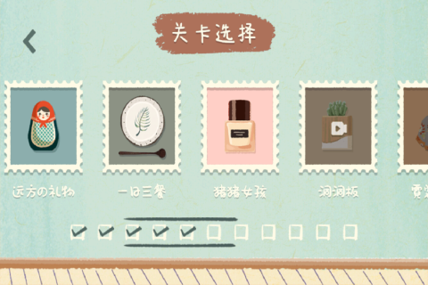 众之慧爱消消 1.0 安卓版 4