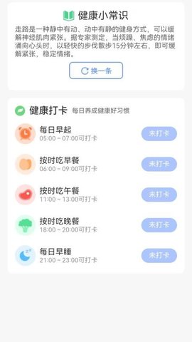 走路健康多 1.0.5.25125125416 安卓版 2