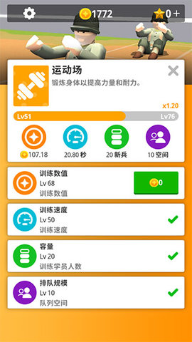 Idle Army 3.5.1 安卓版 2