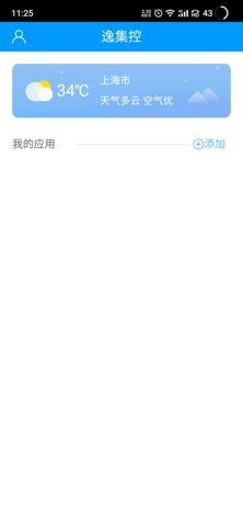 逸集控 2.24 安卓版 1