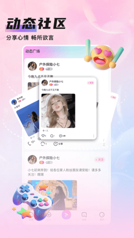 知遇Live 1.0.7 安卓版 1