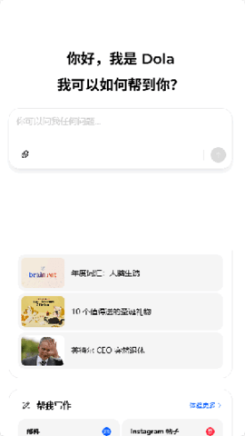 Dola 11.9.2 安卓版 3