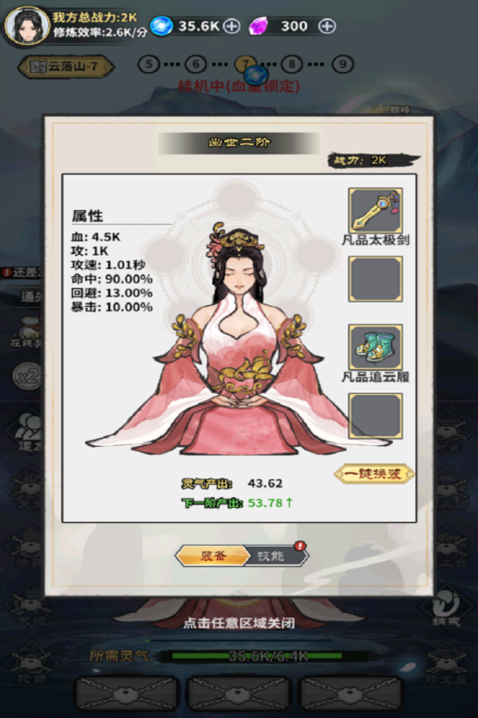 极限关卡大冒险 1.0 安卓版 1