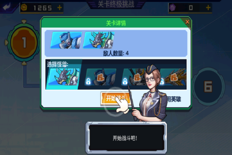 关卡终极挑战 1.0 安卓版 3