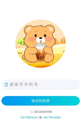 奶茶茶 1.0.0 安卓版 2