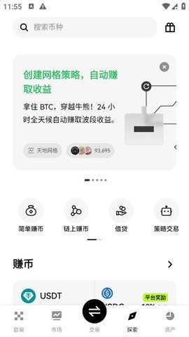 ok币交易所 6.160.0 官方版 0