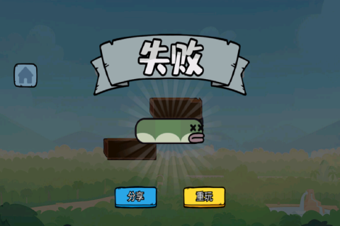 智勇闯关赛小游戏 1.0 官方版 1