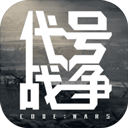 代号战争codewars 1.0.3.220919_alpha 安卓版