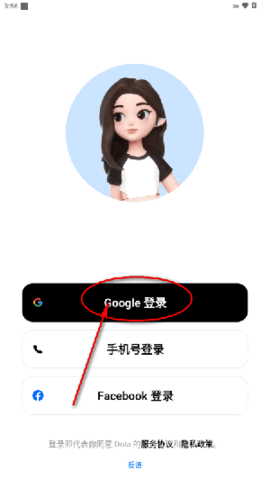 Dola 11.9.2 安卓版 2