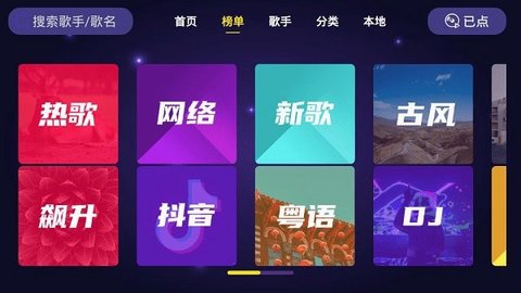 车载ktv 2.3.5 安卓版 2