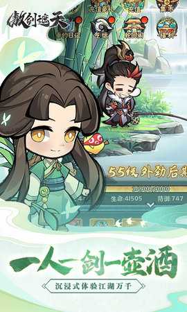 傲剑遮天 1.0.0 安卓版 1