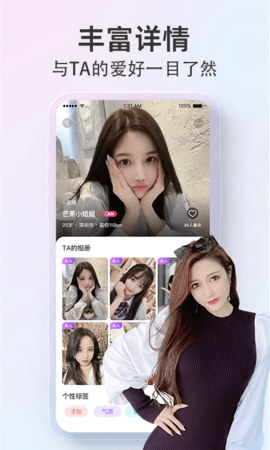 探颜 2.5.2 安卓版 2
