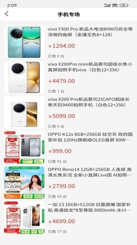 惠聚购 1.4 安卓版 3