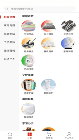 亿帮生活 1.0.4 安卓版 1