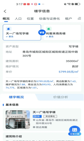 商宇通 1.15 安卓版 1