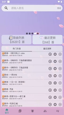咕子云自动弹琴 4.0.0 安卓版 3