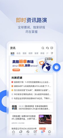 壹隆环球 4.5.3 安卓版 3