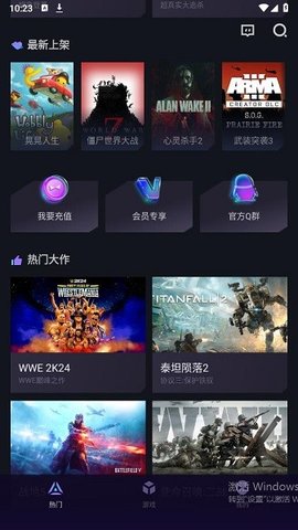 赛博云电脑 1.20.2 安卓版 1