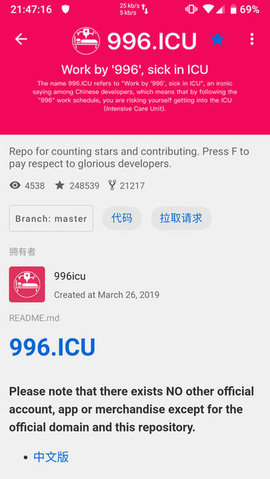 MyGitHub 2.1.0 安卓版 2