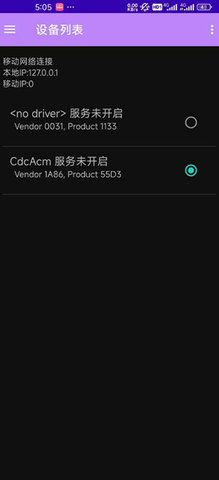 ESP烧录工具 1.1 安卓版 1