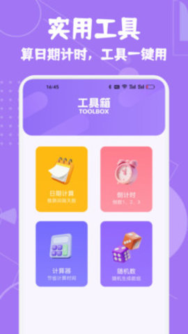 潮玩引力 1.1 安卓版 1