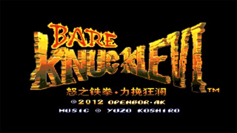 怒之铁拳6 1.01 安卓版 3