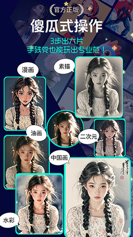 京盟AI绘画 1.0 安卓版 1