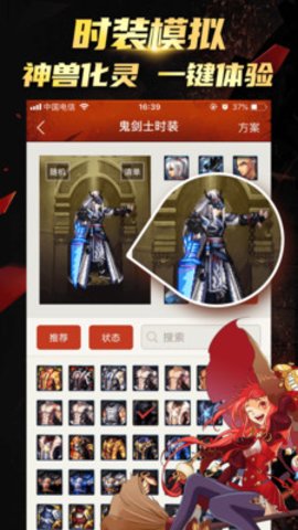 DNF掌游宝 6.8.12 安卓版 2